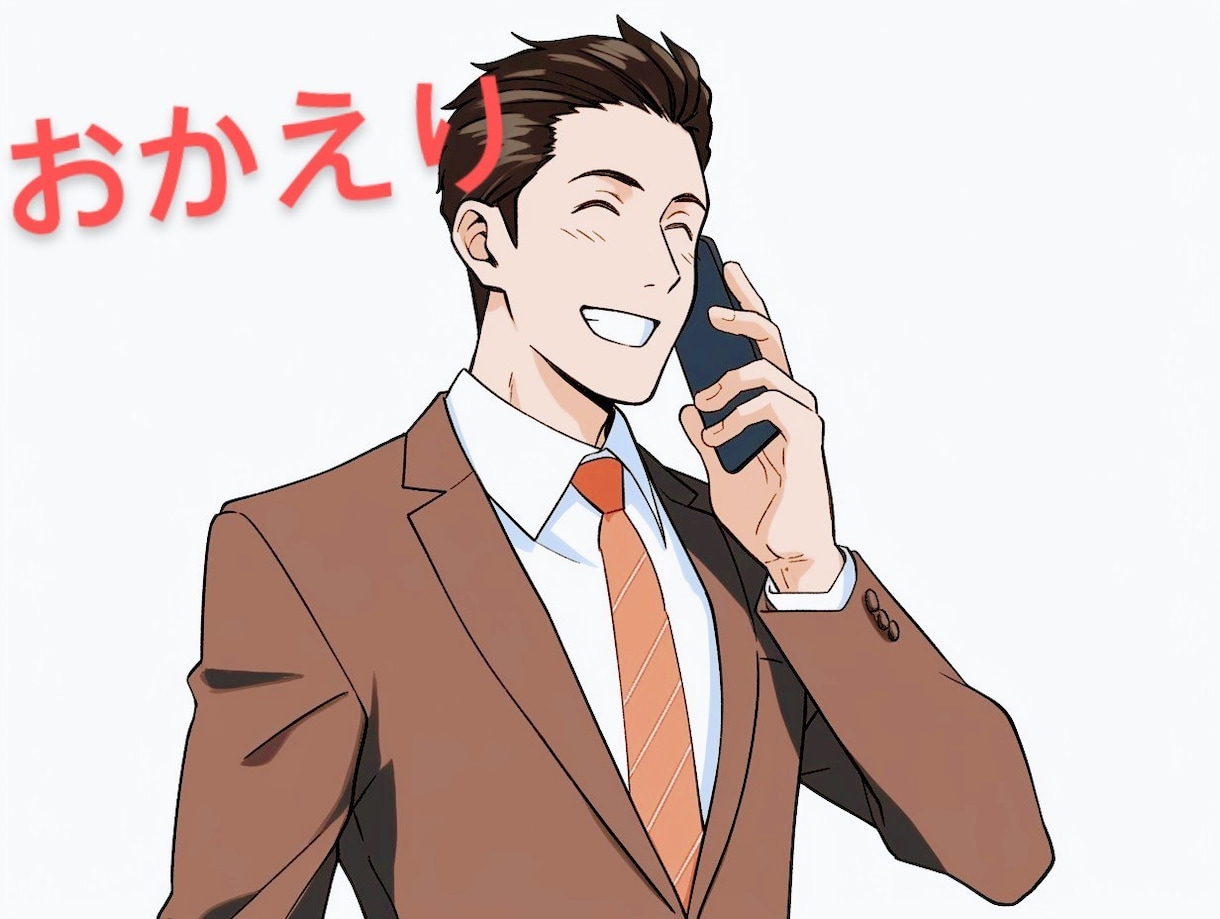 ただいま・おかえり♡癒し系母・祖母がお出迎えします 仕事学校帰り♡仕事共働き　疲労　　家事育児　愚痴　悩み　癒し イメージ2