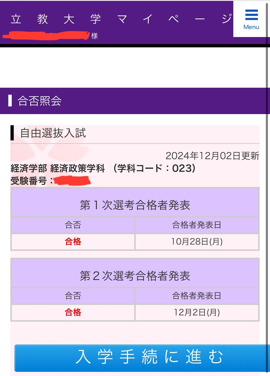 総合型専門塾メンターが志望理由書添削をします あなたも総合型選抜で大学受験に挑戦してみませんか？！ イメージ2