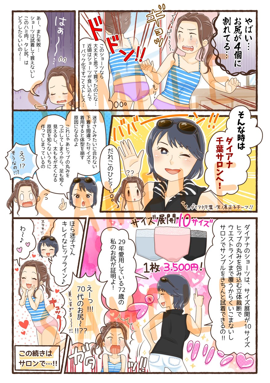 商品紹介、広告マンガ作成いたします WEB用や、商品販促等に、カラフルで可愛い漫画を描きます！ イメージ5