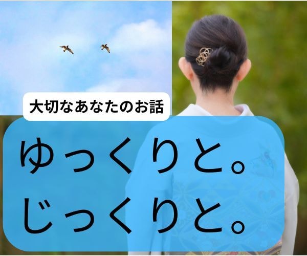 精神科に通院していても、取れない不安聴きます まずは頭と心を楽にして、次にどうありたいか一緒に考えます☘️ イメージ7