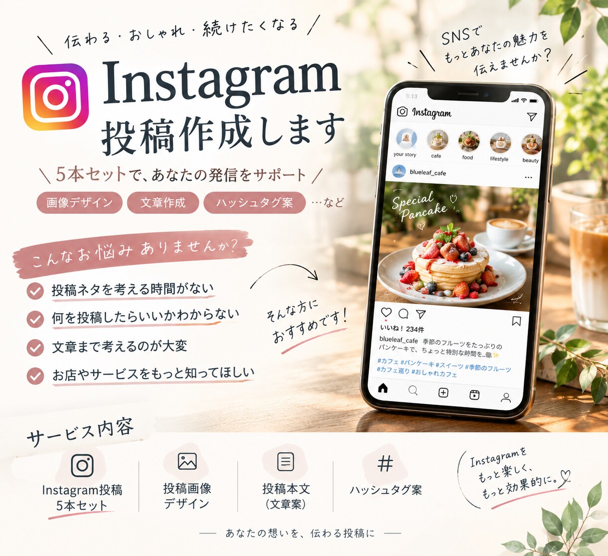 Instagram投稿を5本作成します 投稿作りに時間をかけたくない方へ イメージ3
