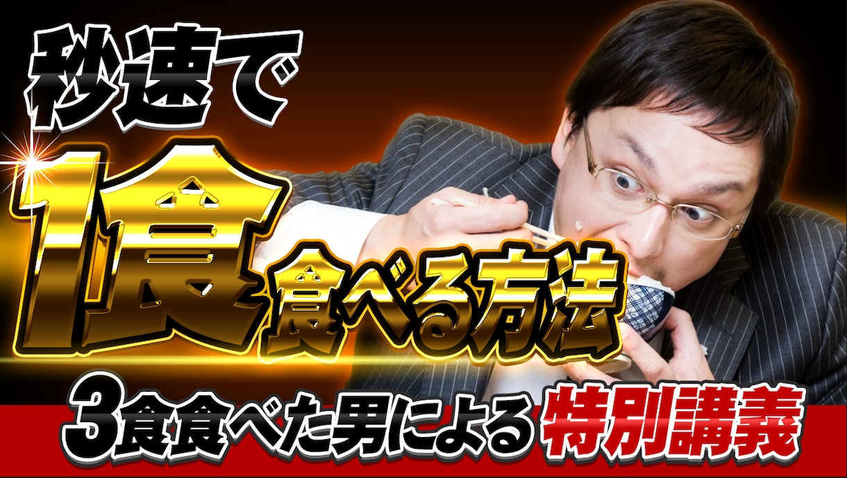 twitter用サムネイル作ります パチンコみたいな派手な文字でツイッターのTLで目立つ！ イメージ2