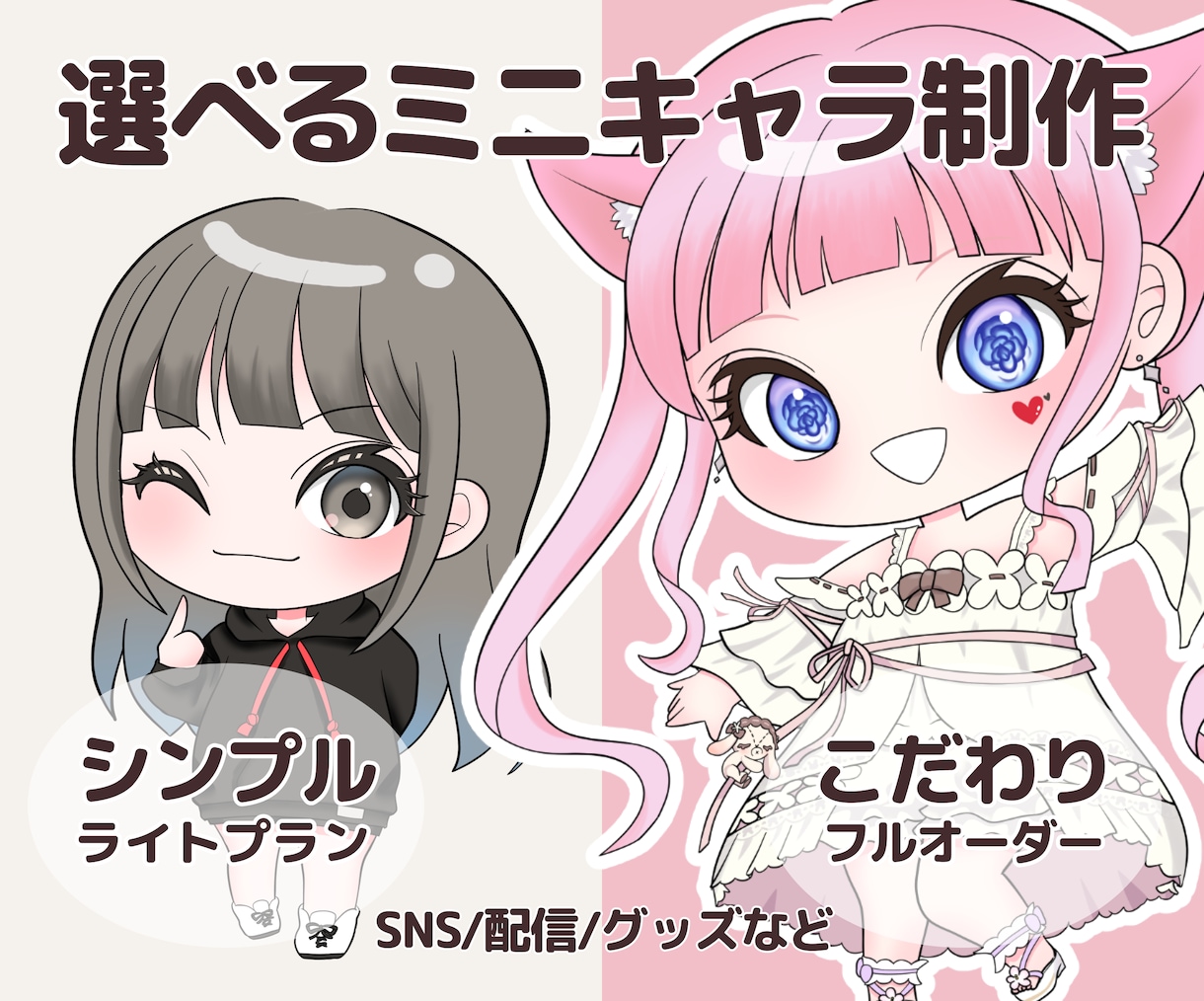 まるっと可愛い動きのあるミニキャラ描きます SNSも配信も、ひと目で好きになる相棒に♡ イメージ1