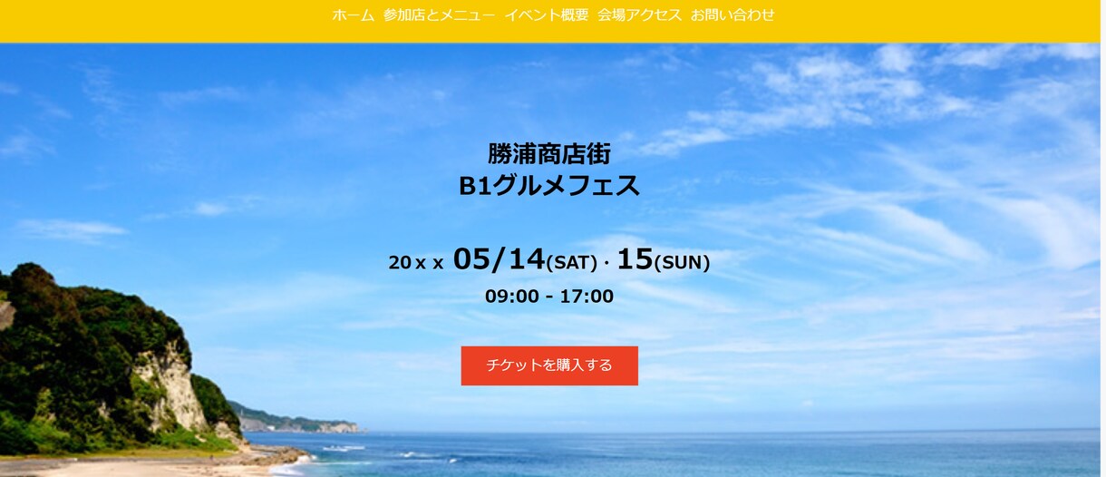 ネット集客に最適なWebページ制作します 【商品紹介】【イベント告知】【Web広告】 イメージ2
