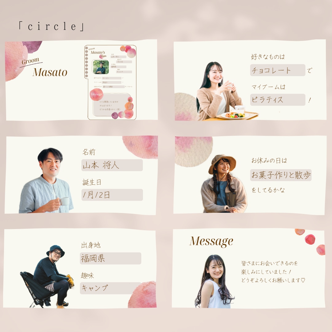 ゲストウケばっちりのオープニングムービー作ります 懐かしのプロフィール帳で、披露宴のスタートを盛り上げます！ イメージ4