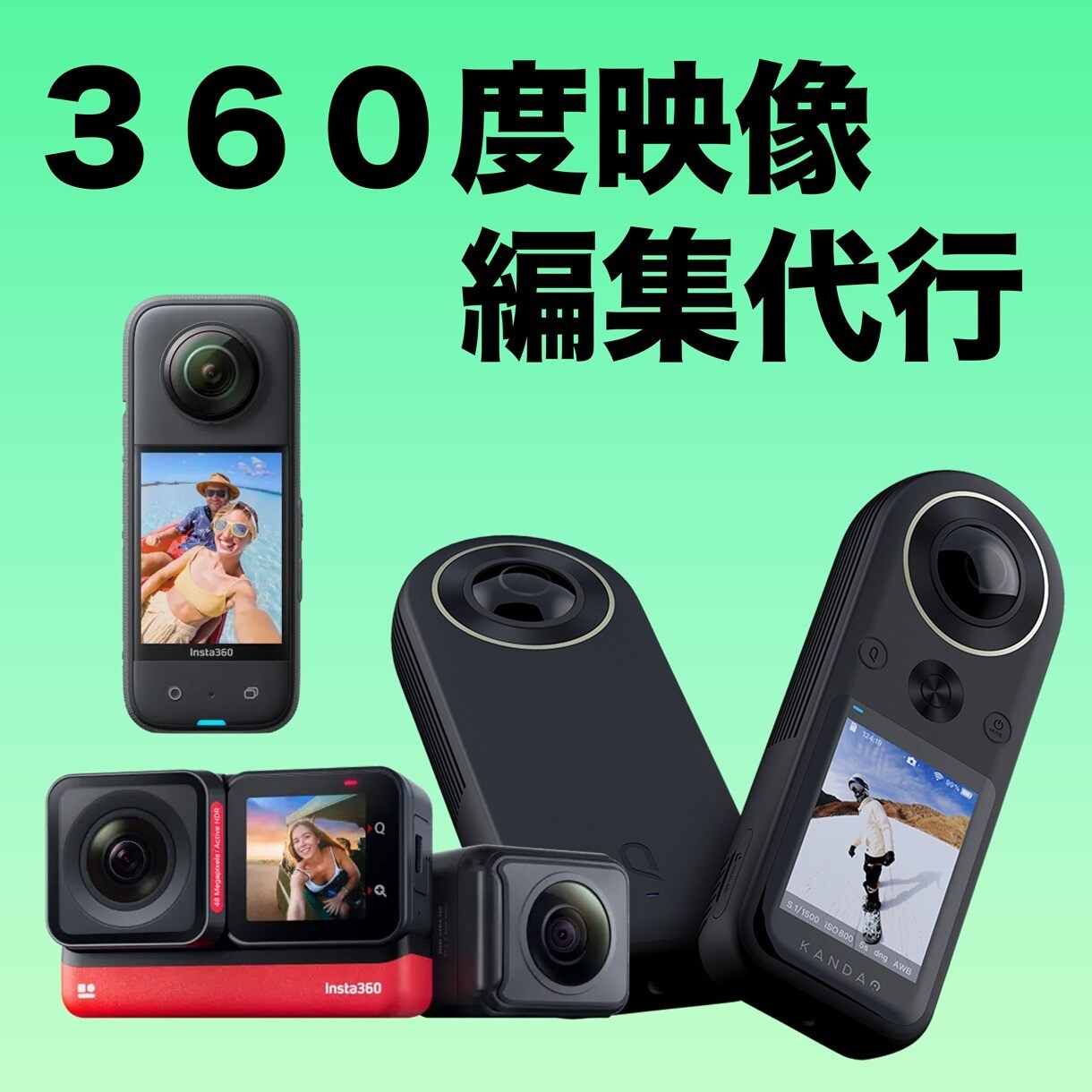 360度映像・写真の編集代行いたします スティッチや書き出しにお困りの方をお助けします！ イメージ1