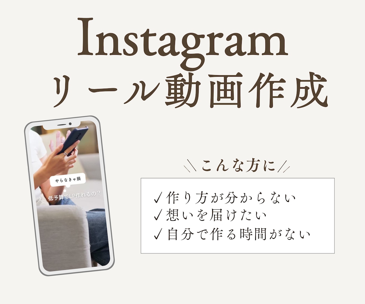 Instagramリール動画作成します 見やすさ、シンプルさ、伝わる編集をします イメージ1