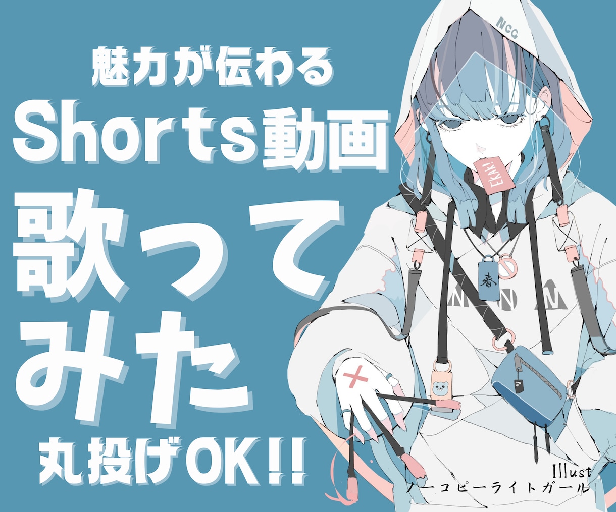 歌ってみた等のMVのショート動画制作します ついループしちゃうショート動画を3本制作 イメージ1