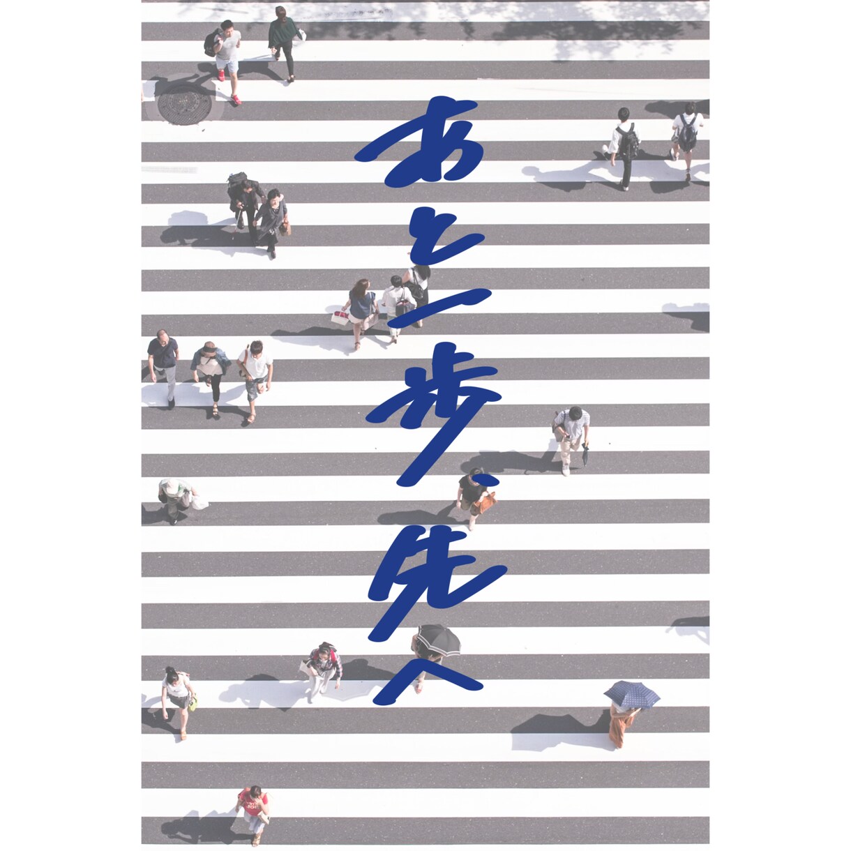 デザイン手書き文字を作成します あなたの「伝えたい」に寄り添うデザイン文字 イメージ8