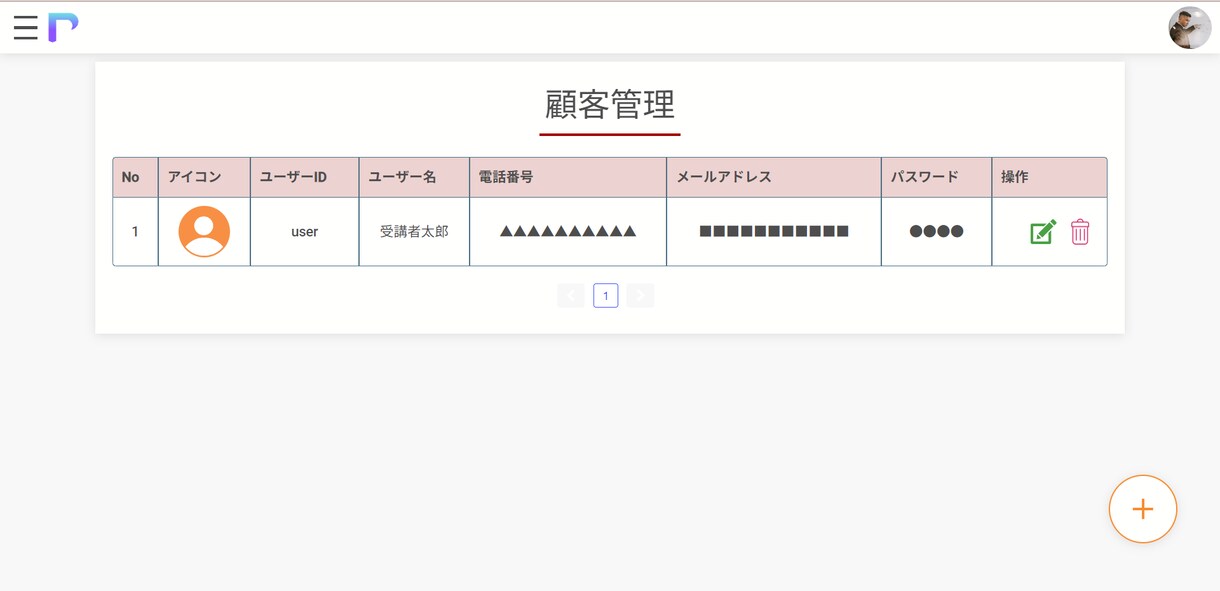 レッスン予約管理ができるWebアプリを作成します 「講師・生徒」の関係をもつレッスン予約をスムーズに！ イメージ6