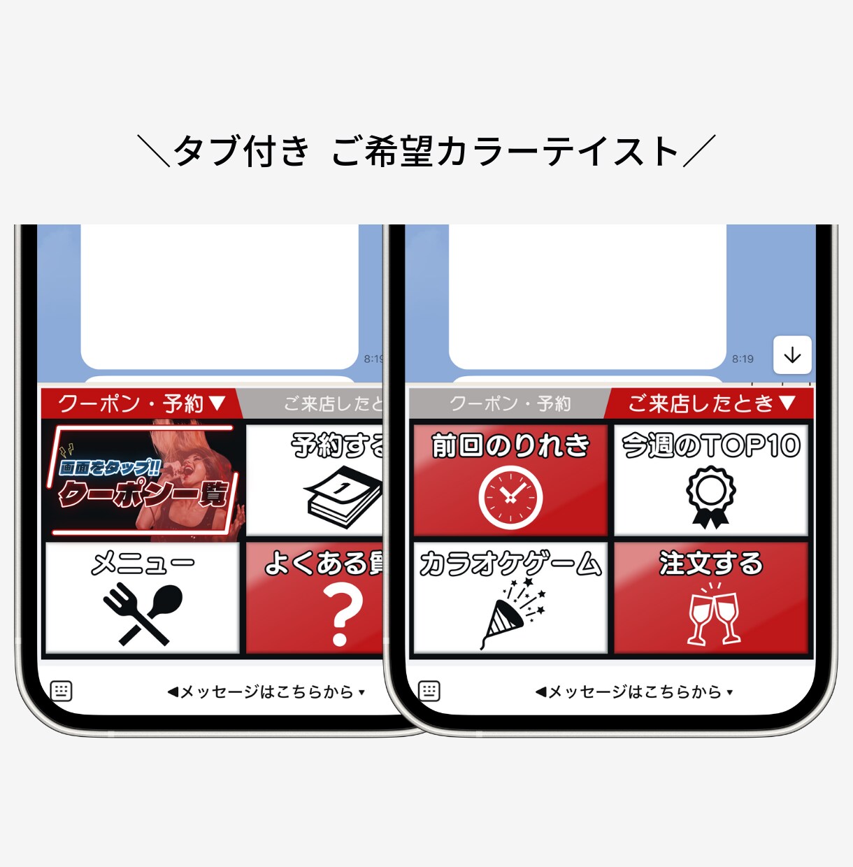 押しやすい！伝わりやすい！リッチメニュー作成します ついタップしたくなるLINEリッチメニューをお届け!! イメージ6
