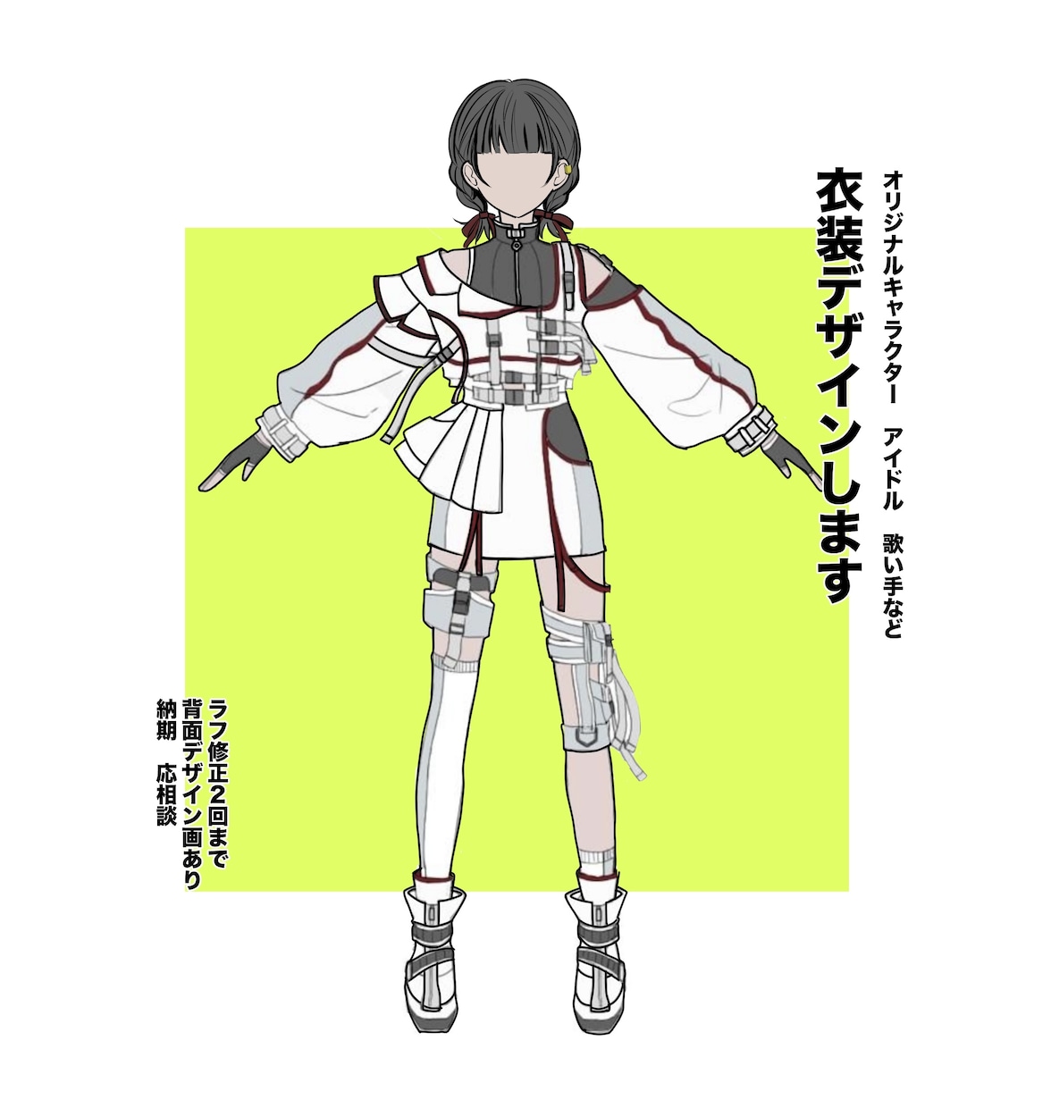 アイドル・キャラクターなどの衣装をデザインします どんな系統の衣装でもお任せ下さい！ イメージ1