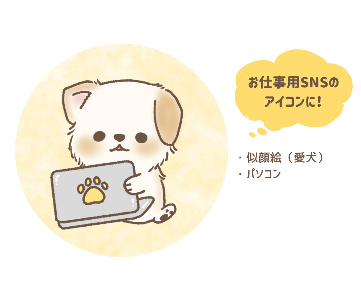 好きを詰め込んだペットイラスト、お描きします アイコンにも使用可能！可愛い家族をイラストに！ イメージ7