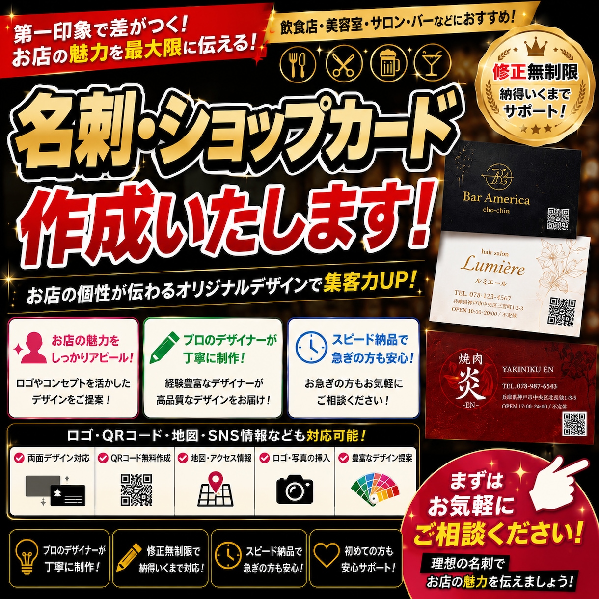 プロ品質の名刺・ショップカードを制作します 第一印象で選ばれる名刺、お店が伝わる名刺をデザインささます イメージ1