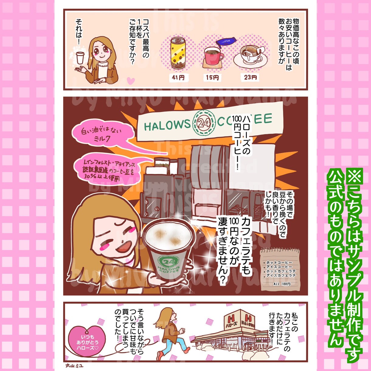 販売促進の1ページ漫画(シンプル瞳)を制作します あなたの商品やサービスを魅力的に紹介する1ページ漫画 イメージ2
