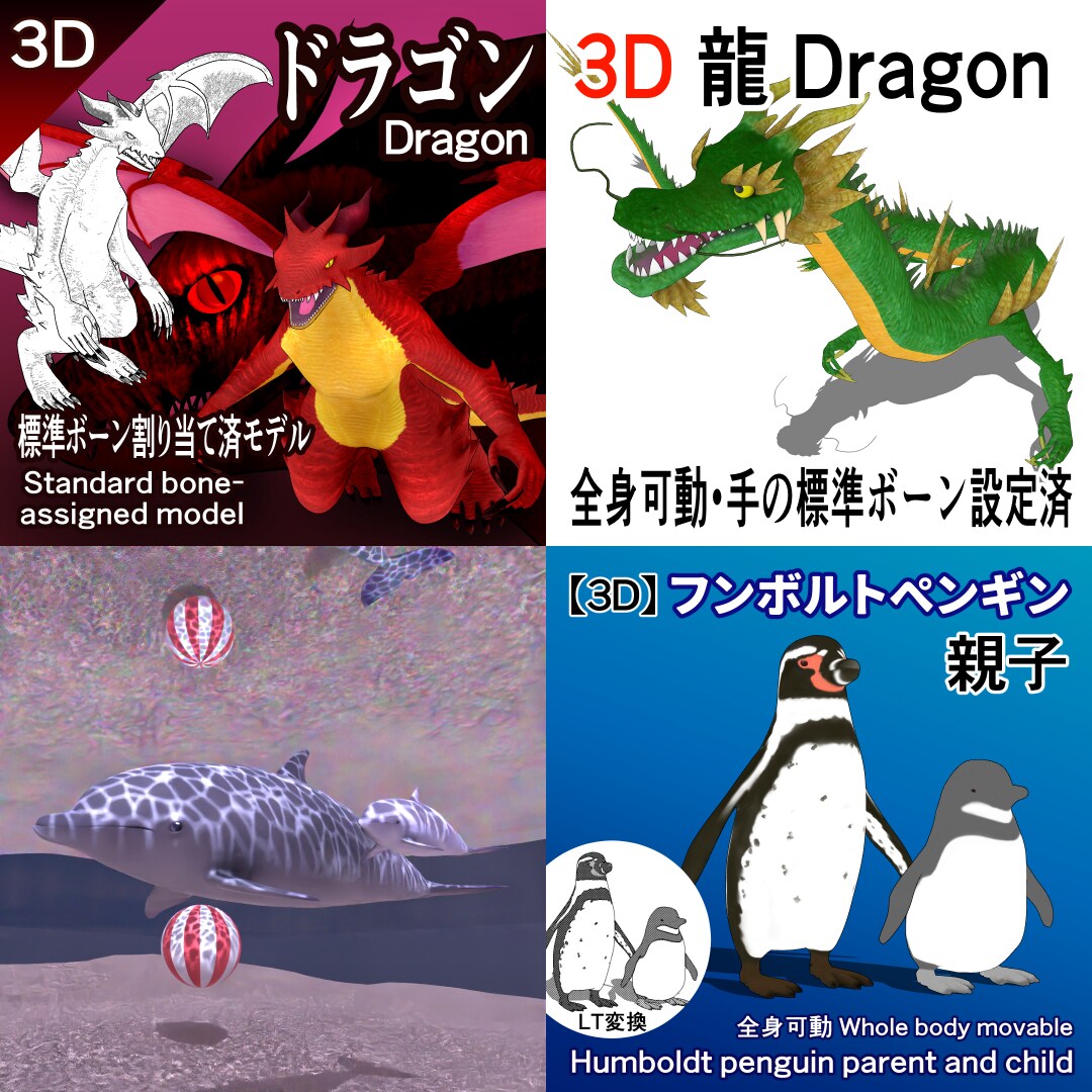 ３Dモデルを１から作ります 映像・配信・メタバース・3Dプリント・漫画・イラスト・HP イメージ9