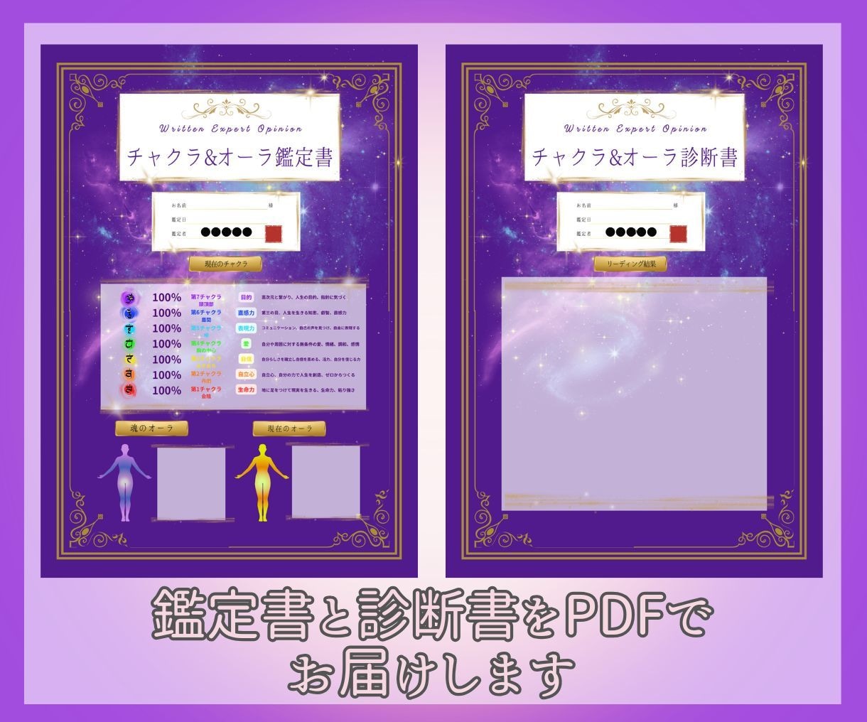 あなたのチャクラ状態とオーラカラーを診断します 見えない不調は“エネルギー”から。自分を知り前へ進むために！ イメージ3