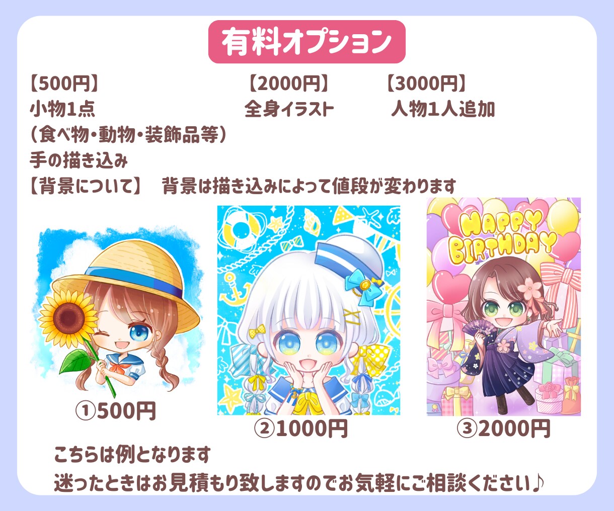 商用可能！可愛いデフォルメイラスト描きます 修正回数無制限！アイコン、配信用、グッズにも使えます♪ イメージ4