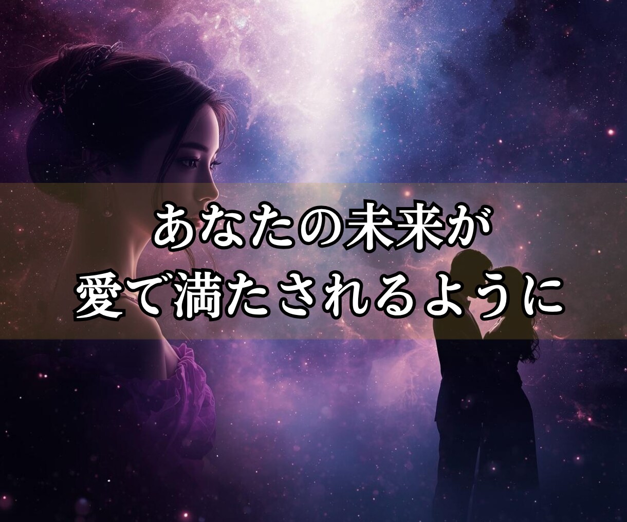 恋愛｜彼の本音と魂の流れとこの恋の結末を視ます 琉球霊視｜彼の本音と未来、最適な一手を導きます イメージ10