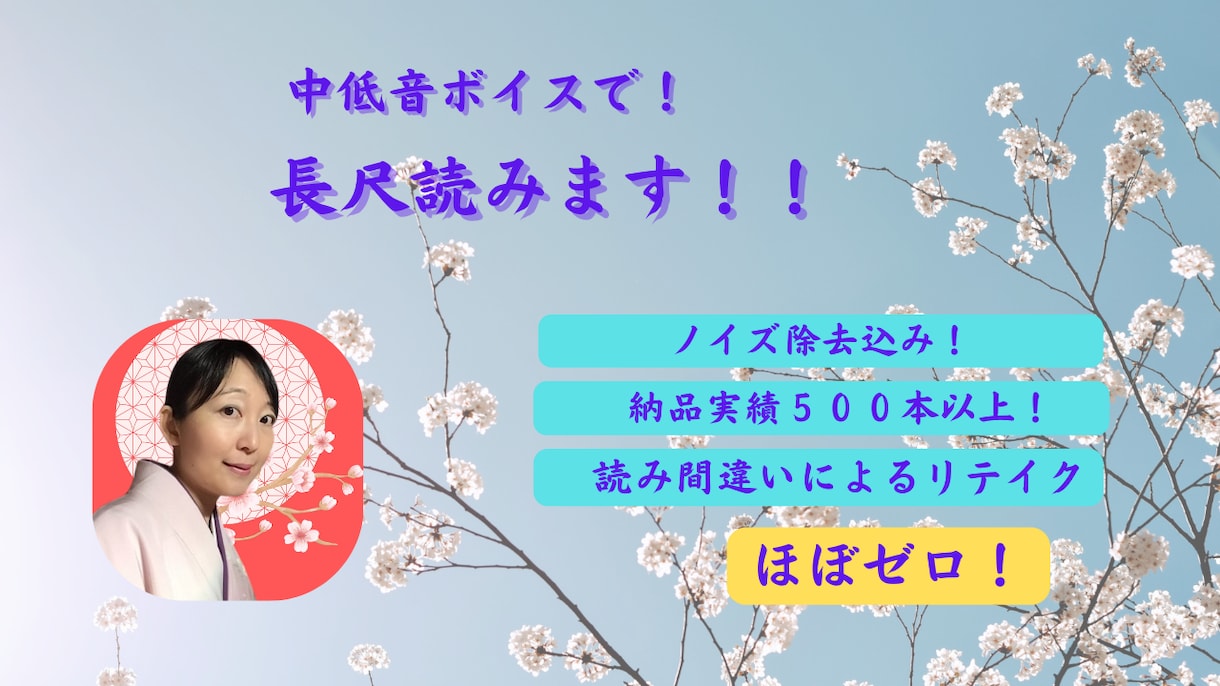 中低音ボイスで長尺読みます 5000文字10000円！長い文章読ませてください！ イメージ1