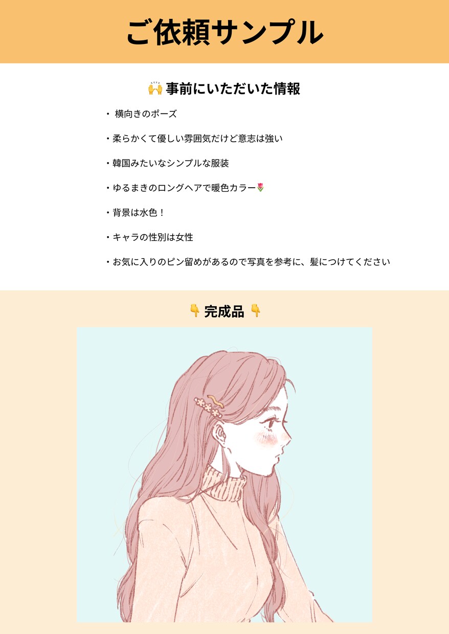 あなたのイメージキャラクター作成します もう一人のあなたと出会いませんか？ イメージ2