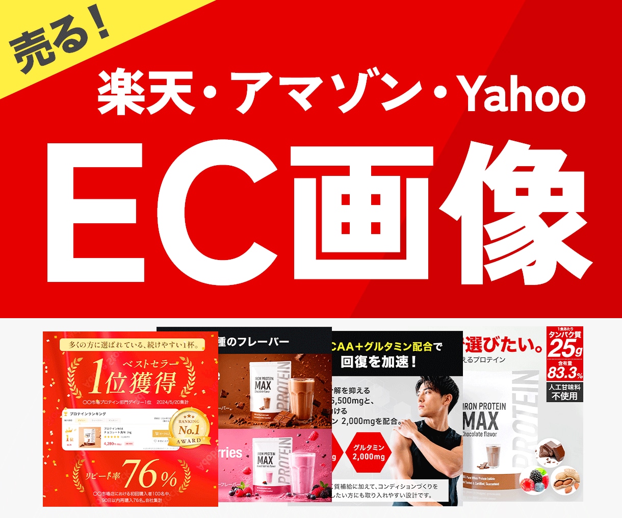 魅力伝わる！ECサイトの商品画像7枚作成します デザインで売上げは変わる！商品の魅力が伝わるデザインをご提案 イメージ1