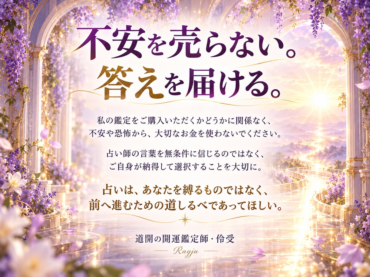 復縁や音信不通の恋を霊視タロットで鑑定します 連絡する・待つ・区切る、気持ちと今後から判断する イメージ4