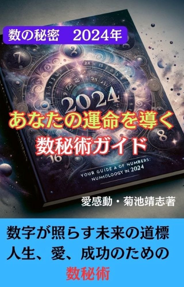 AI×数秘術＆西洋占星術であなたの恋愛を占います 最先端のAIと伝統の占術が融合。毎月の恋愛運を占います。 イメージ2