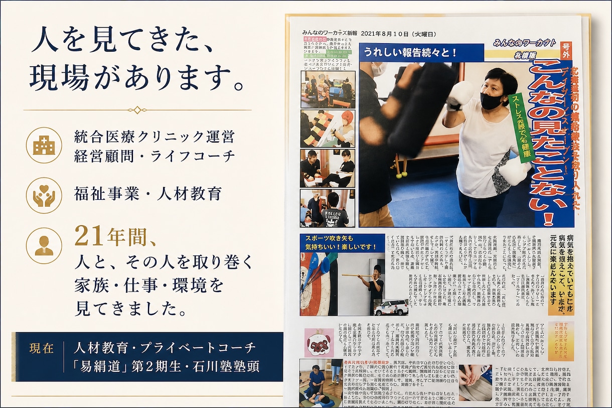 50代からの「今」と「これから」を読み解きます 仕事・身体・人間関係・環境を超実践型易学で見ていきます イメージ3
