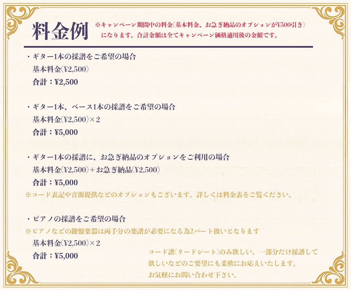 6周年キャンペーン実施中!(年末迄)耳コピします TAB譜、ドラム譜可♪ 1パートフルコーラス¥2,500 イメージ3
