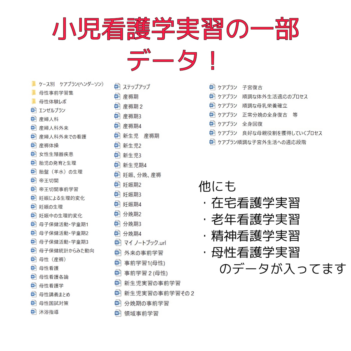 実習の事前学習サポートします 実習で使えるような事前学習を提供します！ イメージ3