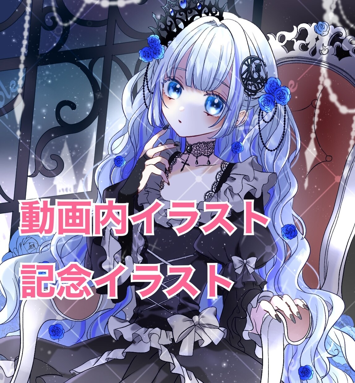 一枚絵制作いたします 配信用、歌ってみたサムネイルなど、お任せください！ イメージ1