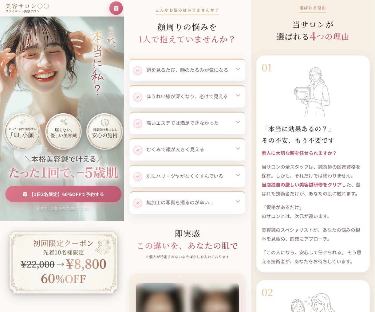 広告運用経験3億円超のデザイナーがLPを作成します 見た目じゃない。売上が変わるLP制作 イメージ2