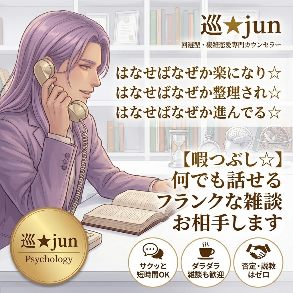 暇つぶし☆何でも話せるフランクな雑談お相手します カウンセラーがあなたの暇つぶしにお付き合いします。 イメージ1