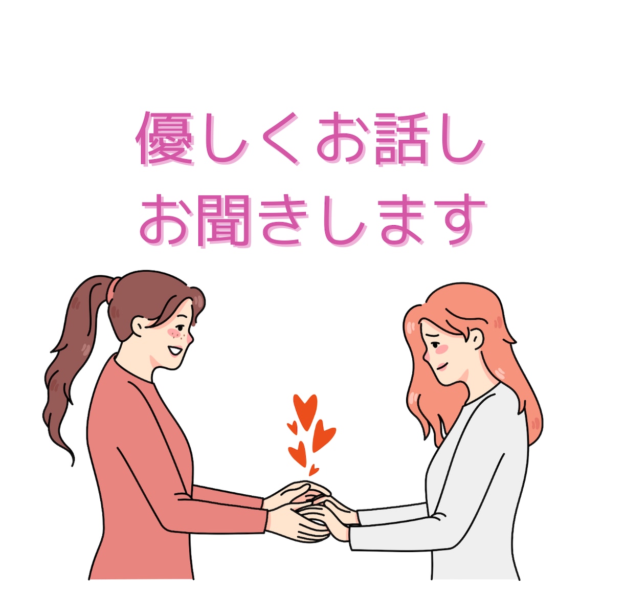 気軽におしゃべり❁話し相手になります 忙しい毎日にひと息ついて。気軽にお話ししましょ～ イメージ2