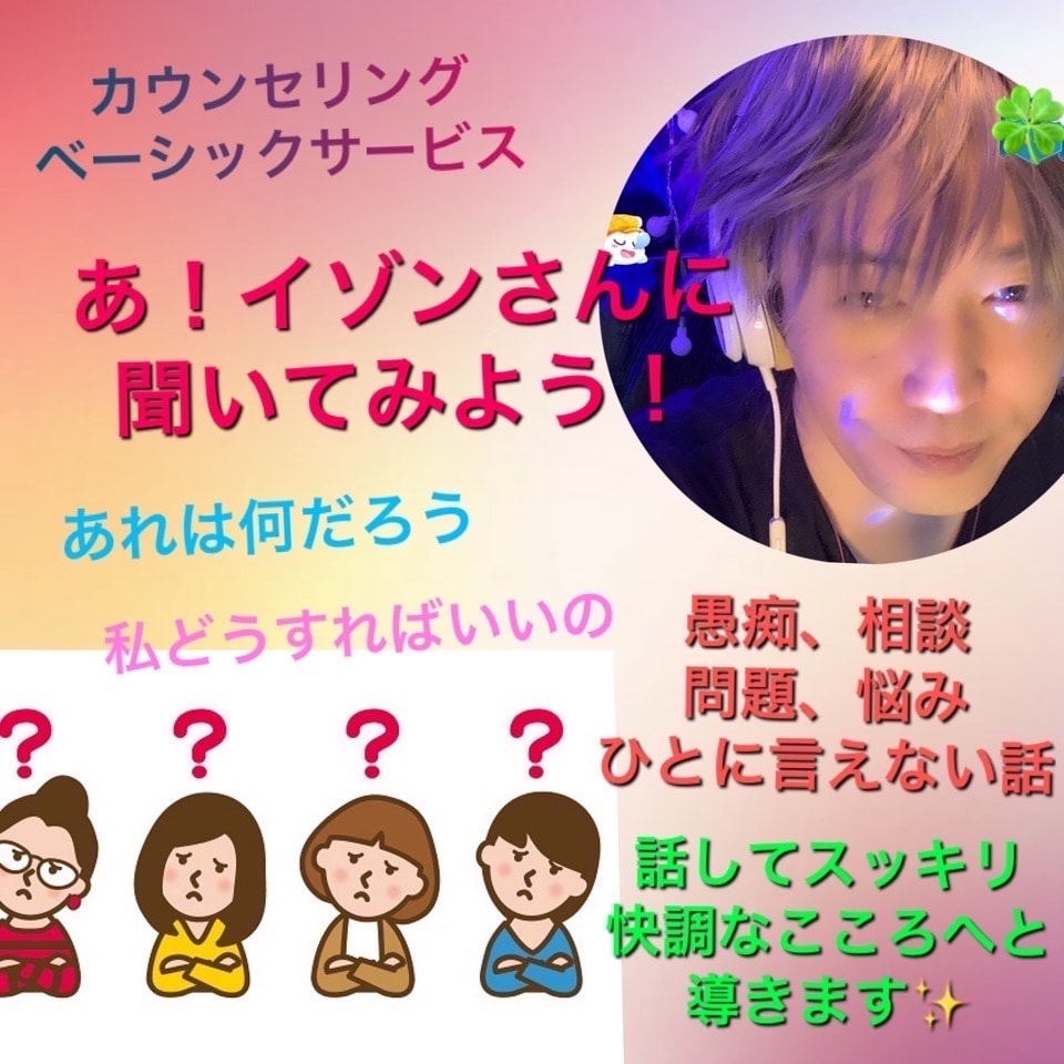 親友感覚で気楽にどんな話や悩みでも聞きます 生きていて分からない事があればお試しに話しかけてね イメージ1