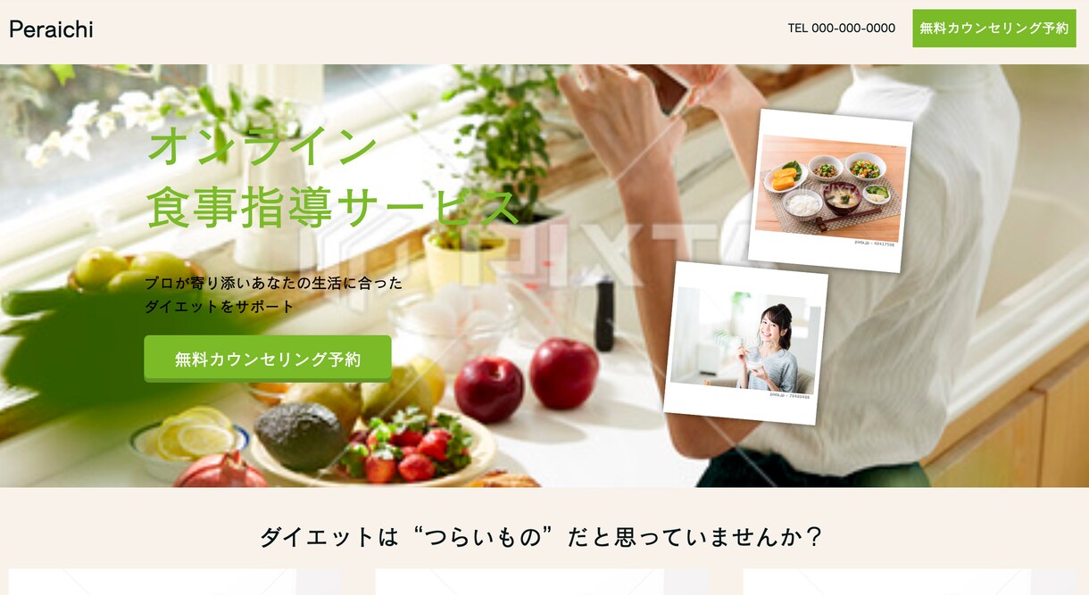 2万円でホームページ(HP)制作します 早い、安い、メンテナンスしやすい！3拍子揃ったWebサイト イメージ1