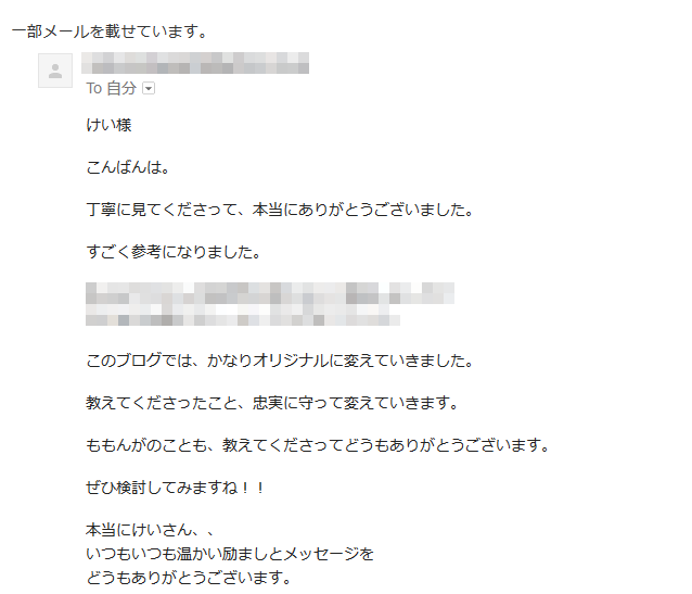 アフィリエイトサイト診断改善（SEO対策込）します アクセスアップ・報酬アップできない問題点を見つけ改善！ イメージ4