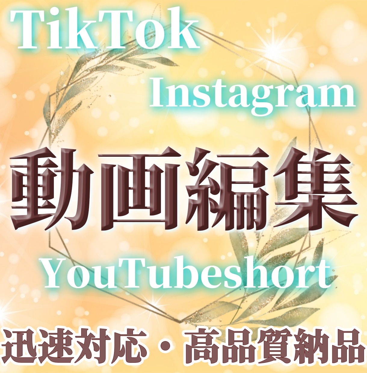 ショート動画まとめて編集します Instagram・TikTok・YouTubeshort等 イメージ1