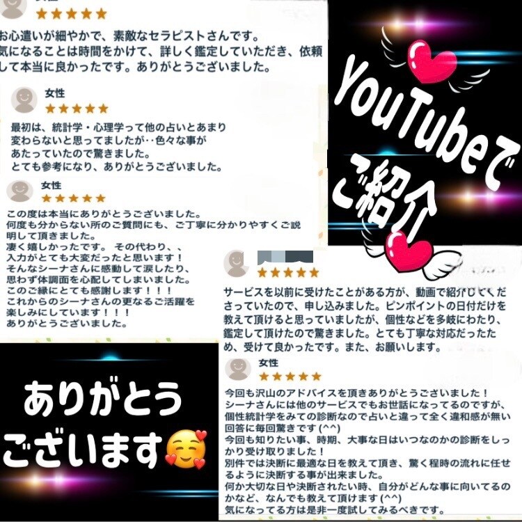 あなたの開運日！人生の一大イベントを鑑定します 期間限定！開業・プロポーズ・宝くじ購入日！人生開運日を鑑定！ イメージ3