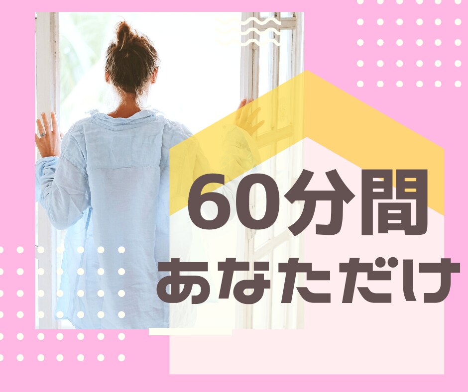 １時間無制限✨2人のROOM✨でお待ちしています あなただけとのチャットの時間♡リラックスして楽しみましょう♡ イメージ1