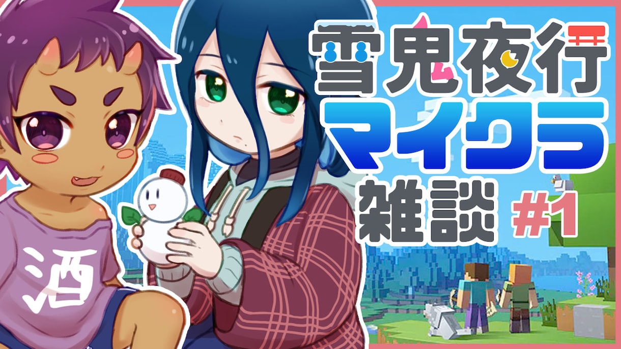 Vtuber向け！目立つ動画のサムネイルを作ります せっかくの面白い動画、サムネイルで損してませんか？ イメージ10