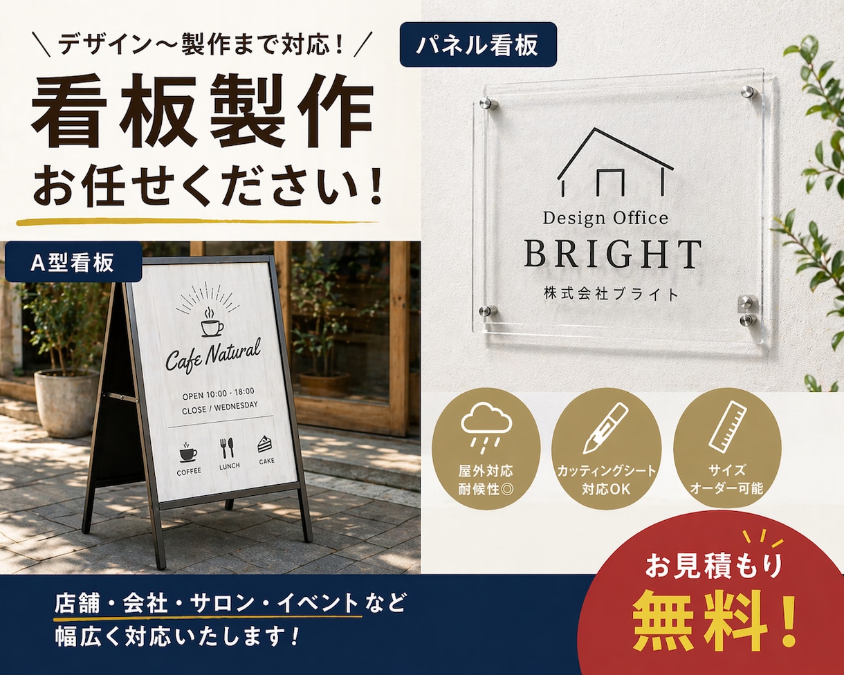 全国対応｜店舗・会社の看板を実物製作いたします 初めてでも安心｜デザイン・素材・サイズからご提案します イメージ2