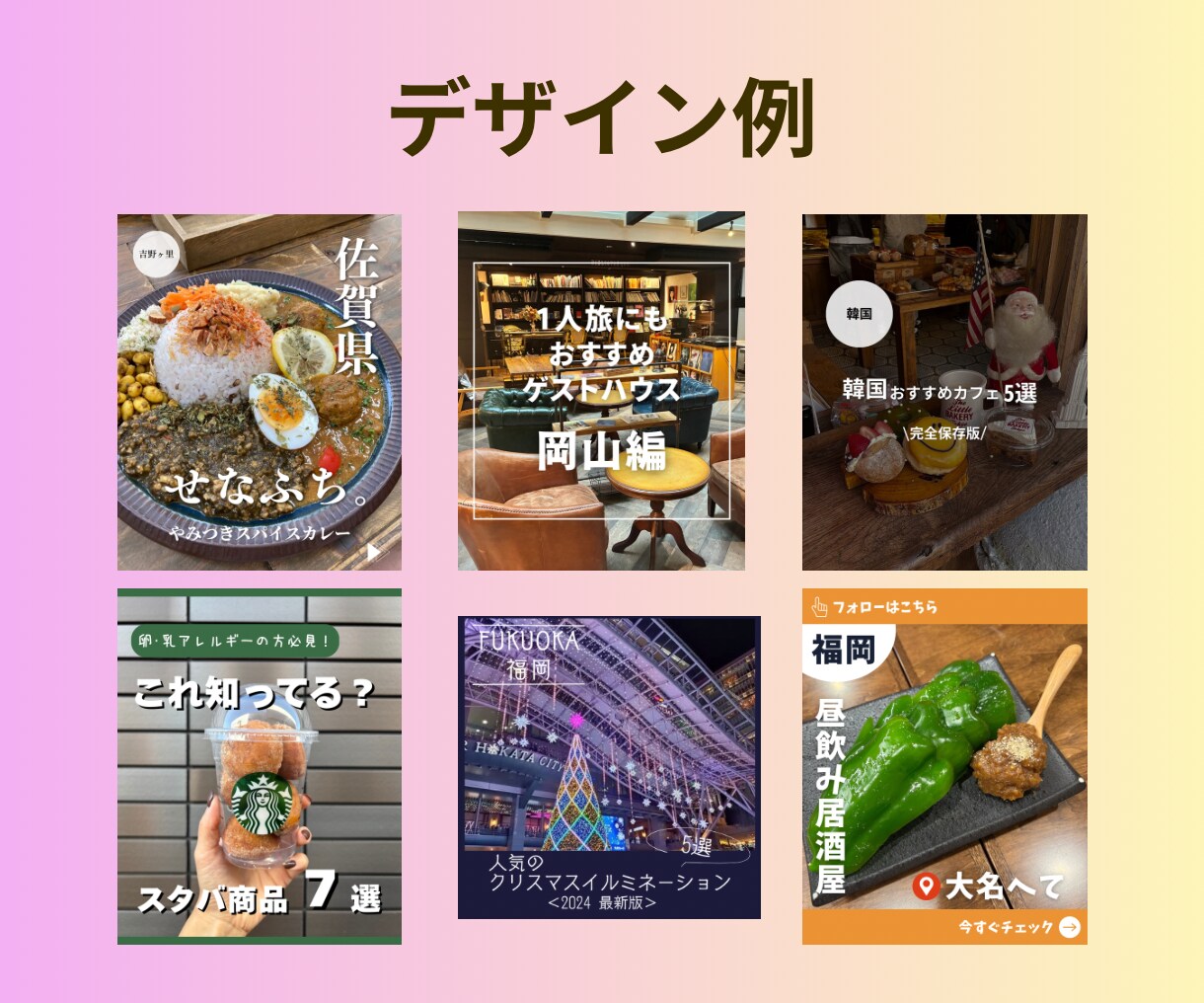Instagram運用代行いたします 編集時間が取れない方！お手伝い致します！ イメージ3