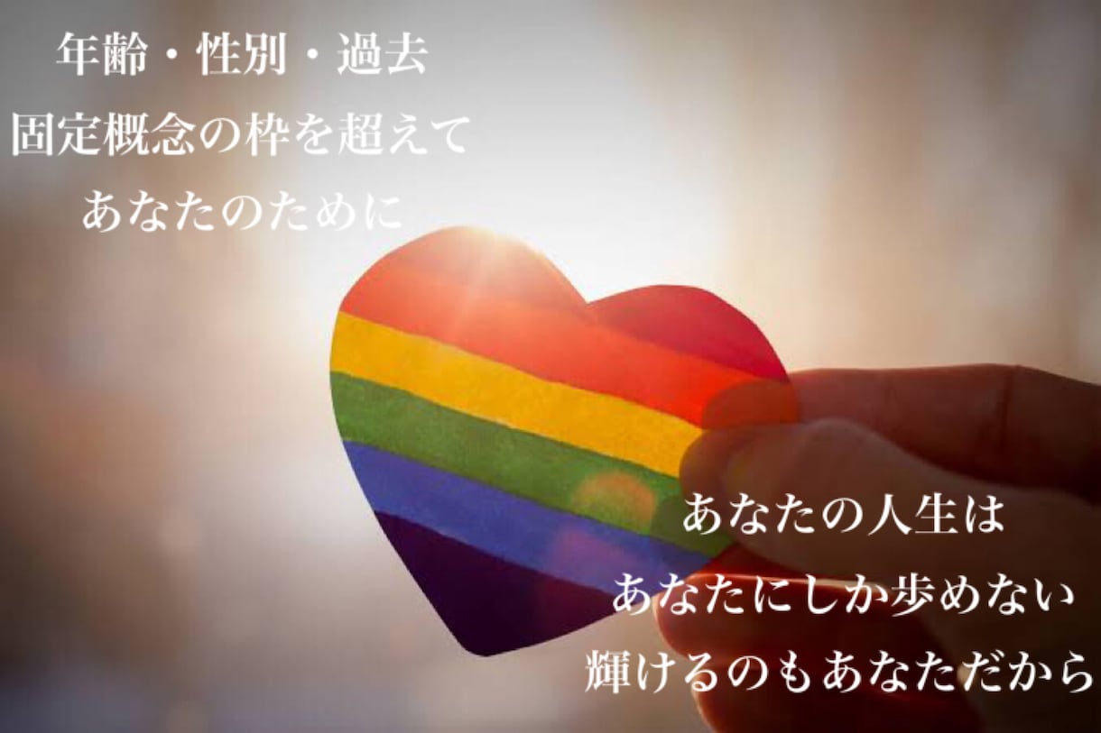 あなたの想いや悩み、しっかり聞きます 心のモヤモヤを解き放ちましょう！気にしなくて大丈夫です！ イメージ2