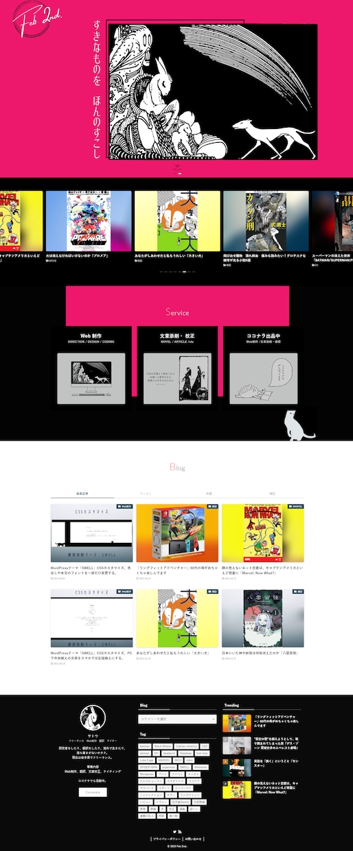 ブログのすべてを良くするお手伝いをします 記事の校正添削からブログそのものの作りまで！ イメージ2