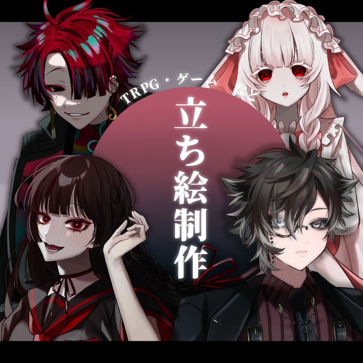 TRPG等に使える立ち絵イラストを制作します 傾か
