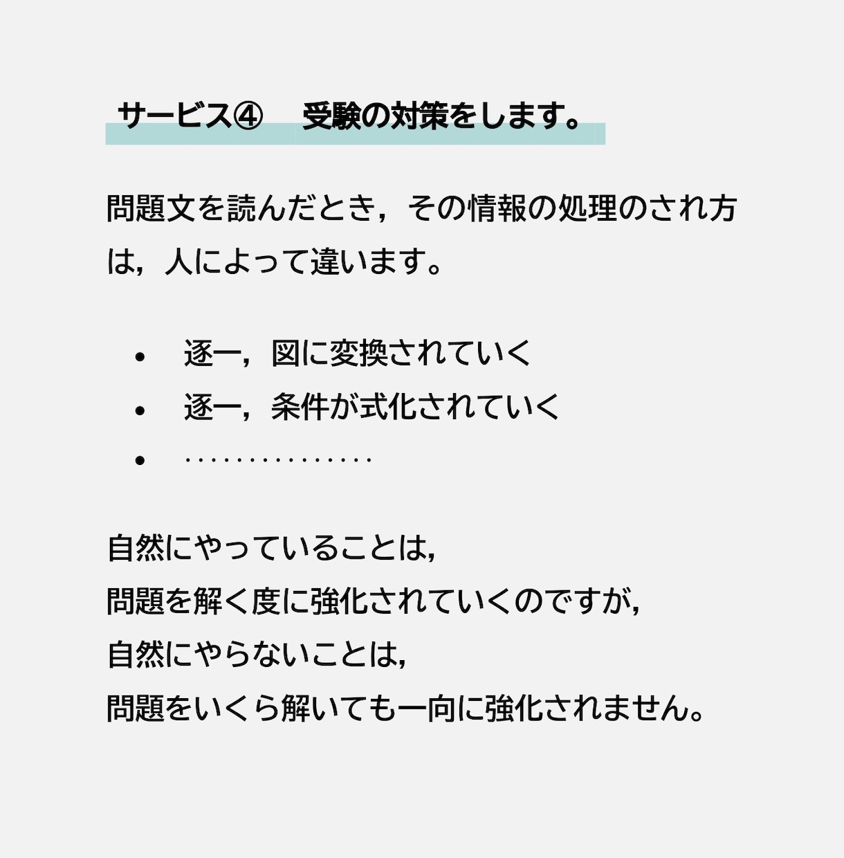 高校数学・大学受験数学｜オンライン質問対応をします 納得の連続で，難関大攻略の素地を作り上げます。 イメージ8