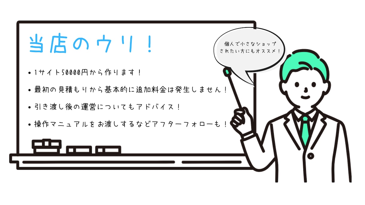 個人の方も歓迎！ShopifyでECサイト作ります 愛着を持って育てられるあなただけのECサイトを作りませんか？ イメージ2
