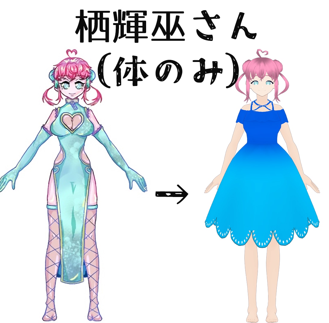 商用利用可Vtuber向け3Dモデル制作しまます unityを用いた揺れ調整＆衣装デザイン可 イメージ5